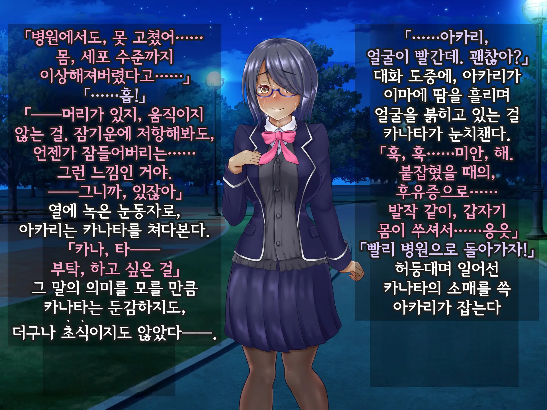 Kisou Seiki Asteria Etsugoku No Kisou Zecchou | 휘장성희 아스텔리아